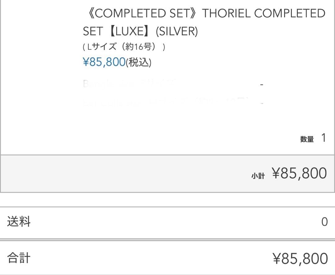 HAYATO 高尾颯斗 THORIEL ソリエル RING 2種セット
