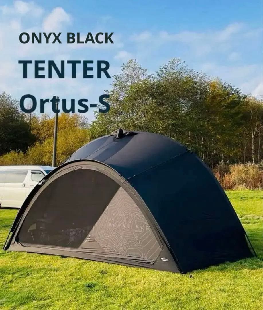 テンター オルタスS オニキスブラック ONYX BLACK 限定カラー