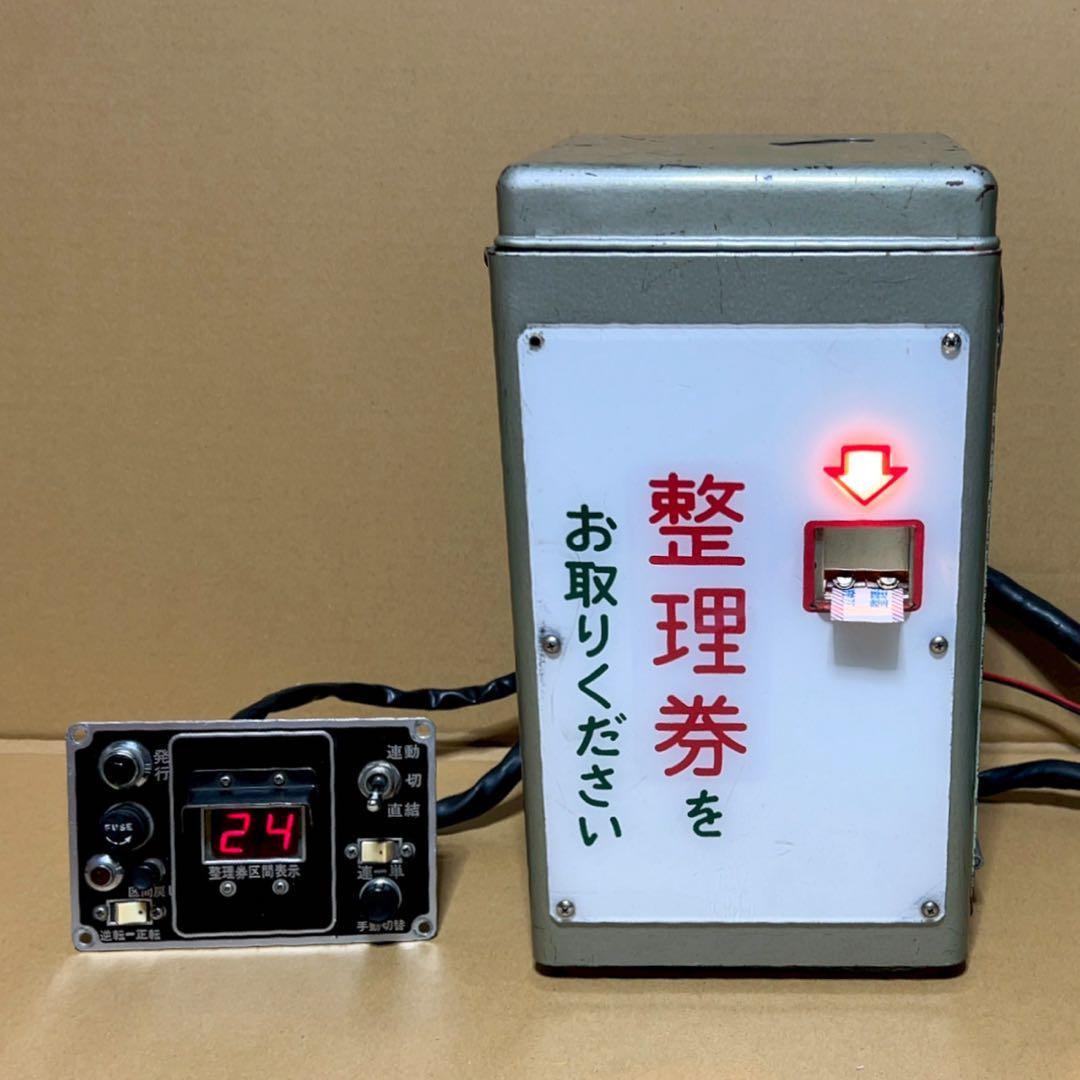 [OH済] 鉄道/ワンマン電車 小田原機器 整理券器•操作盤 長野電鉄