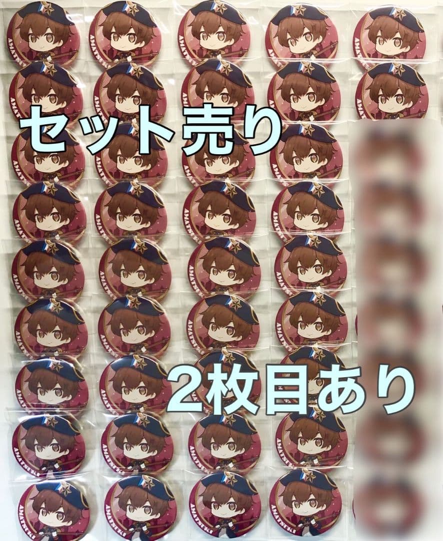 天月 グッズ 缶バ 缶バッジ セット