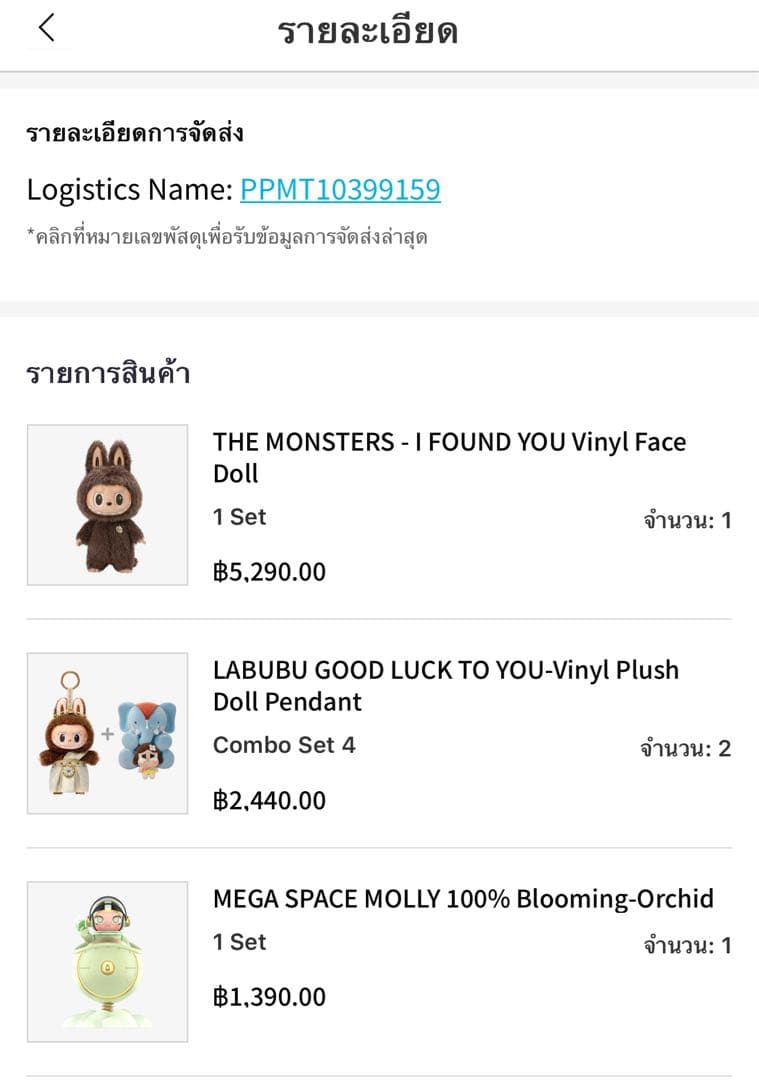 正規品　POPMART LABUBUとcrybabyタイ限定3点セット