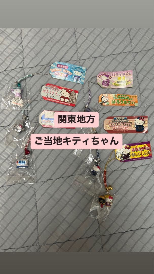 【値下げ】 関東地方ご当地キティちゃんストラップ7点セット
