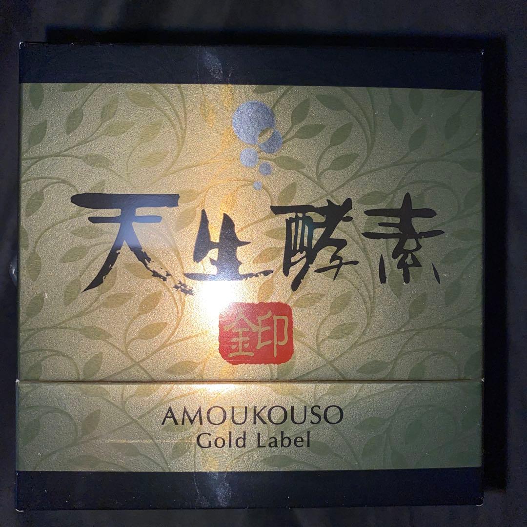 天生酵素　金印