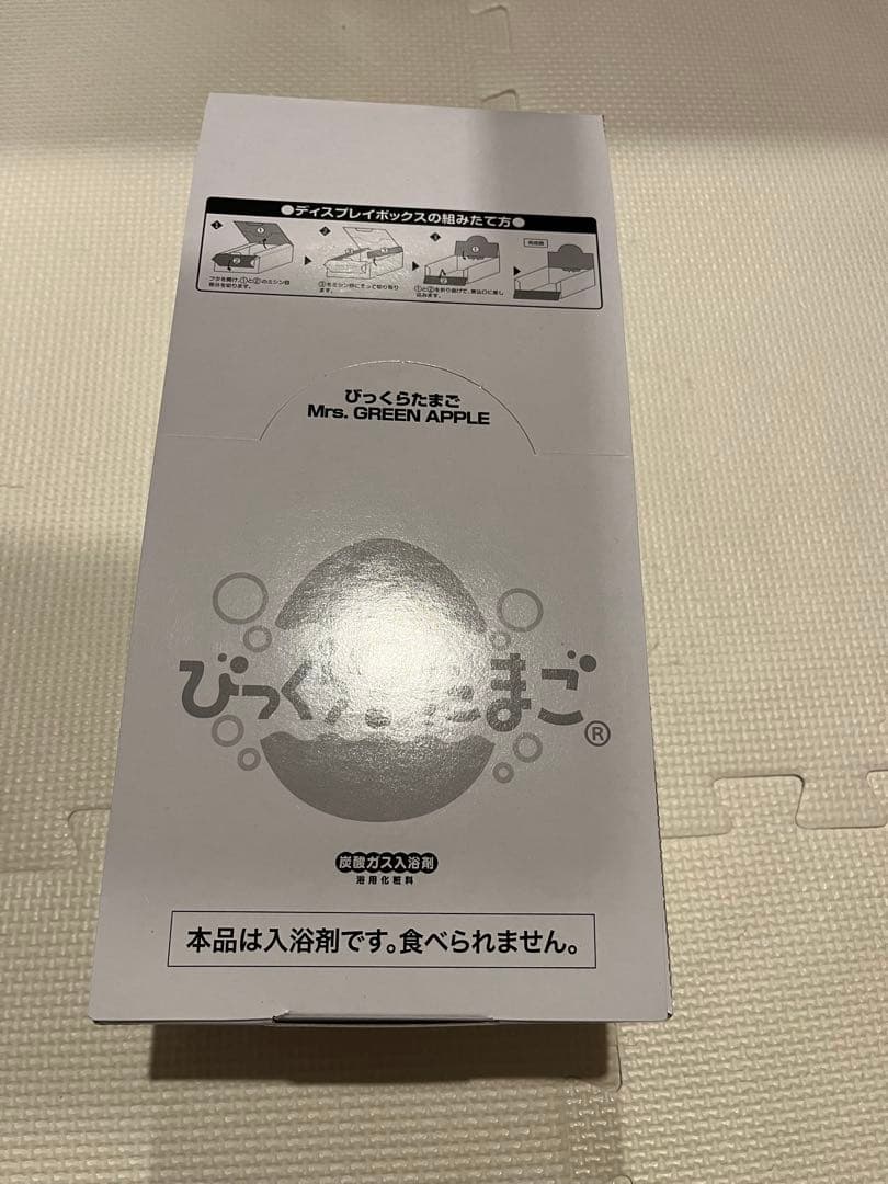 1BOX8個　Mrs GREEN APPLE グリーンアップル びっくらたまご