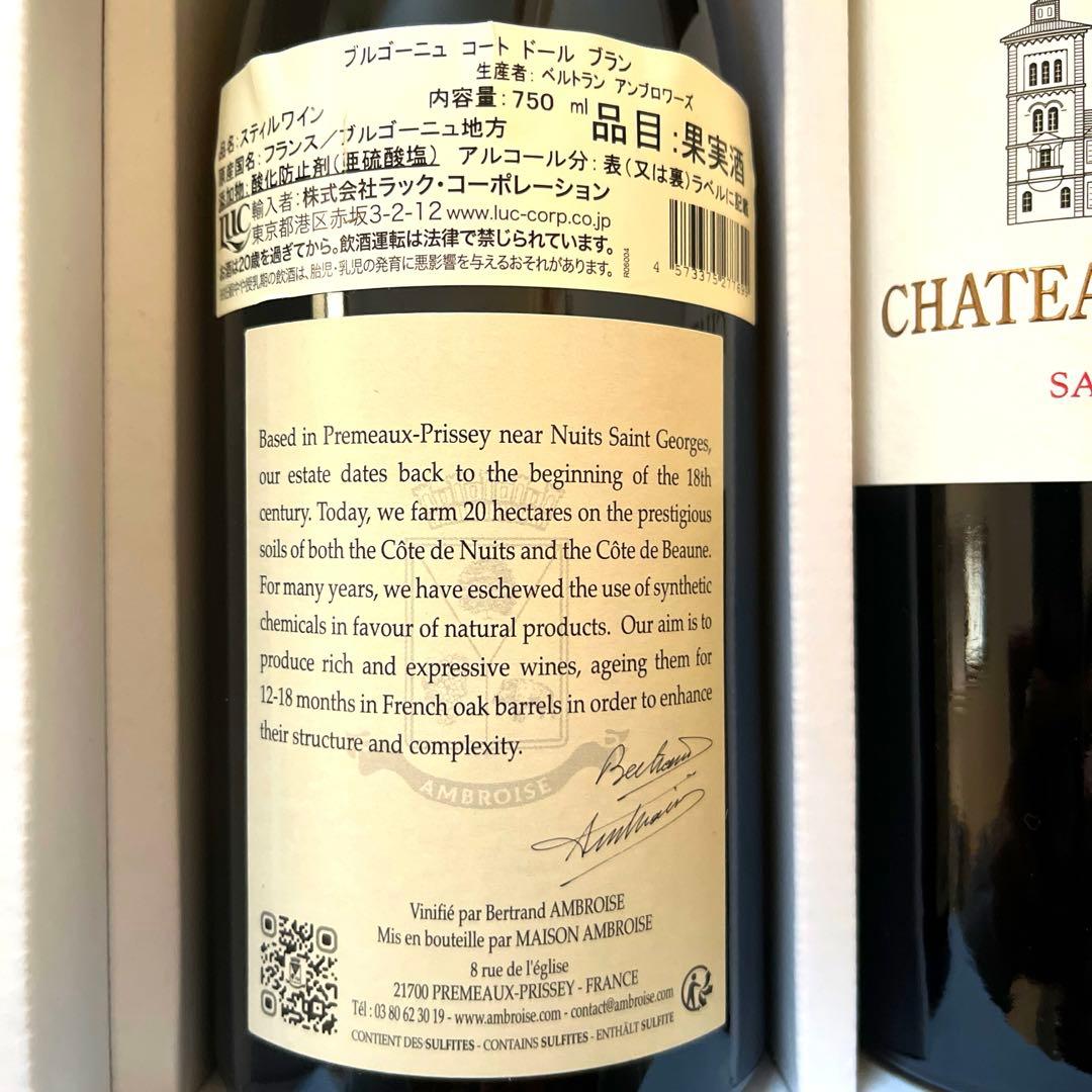 ワイン 赤 白2本セット ブルゴーニュ　シャトー ラグランジュ【箱入り】