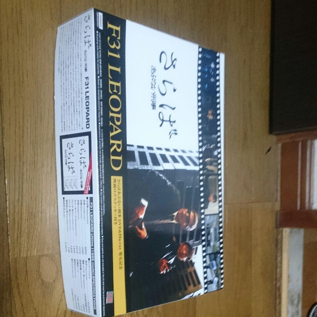 新品さらばあぶない刑事プラモデル、F31レパード