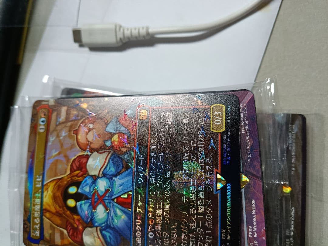 mtg 迷える黒魔導士、ビビ　日本語　foil チョコボトラック