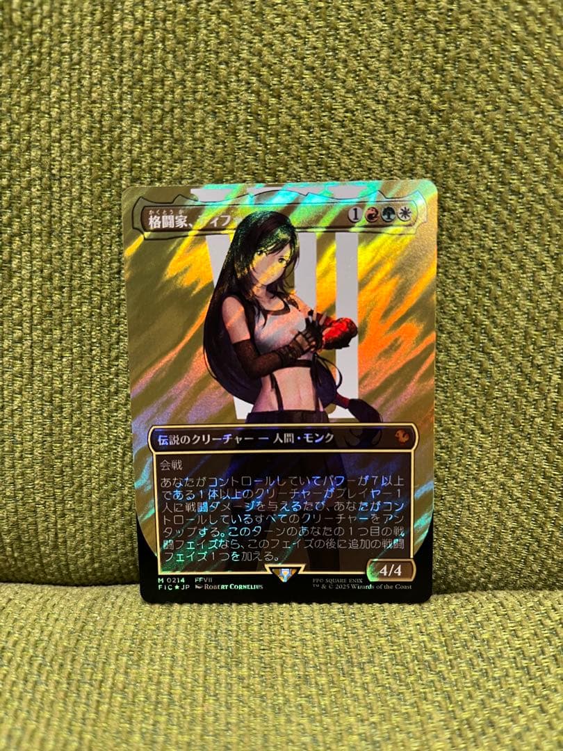 MTG 格闘家、ティファ　サージfoil日本語版