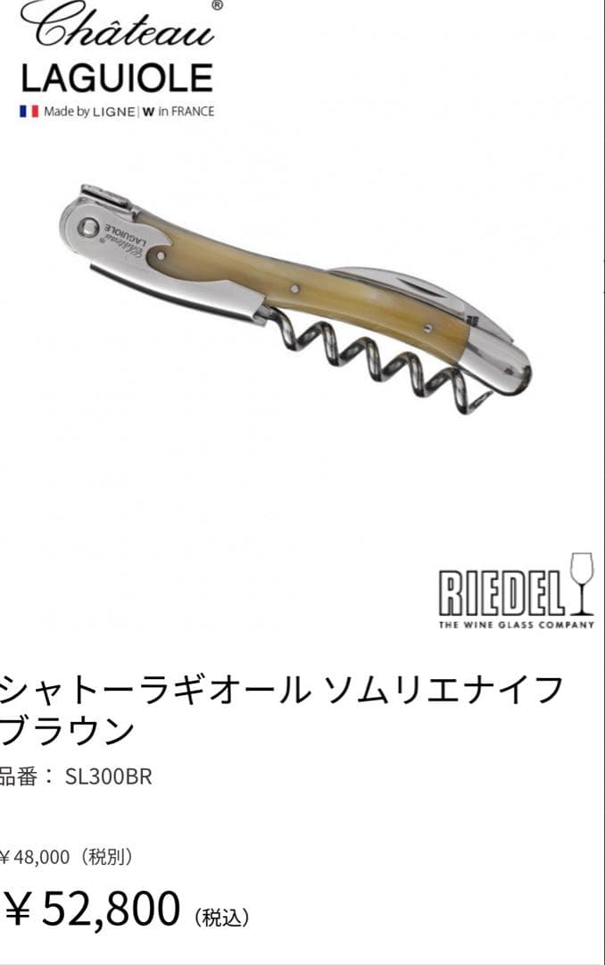 Château Laguiole ソムリエナイフ ブラウン