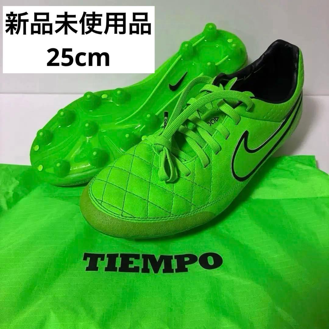 ナイキ サッカースパイク ティエンポ レジェンド 5 HG-E 25cm