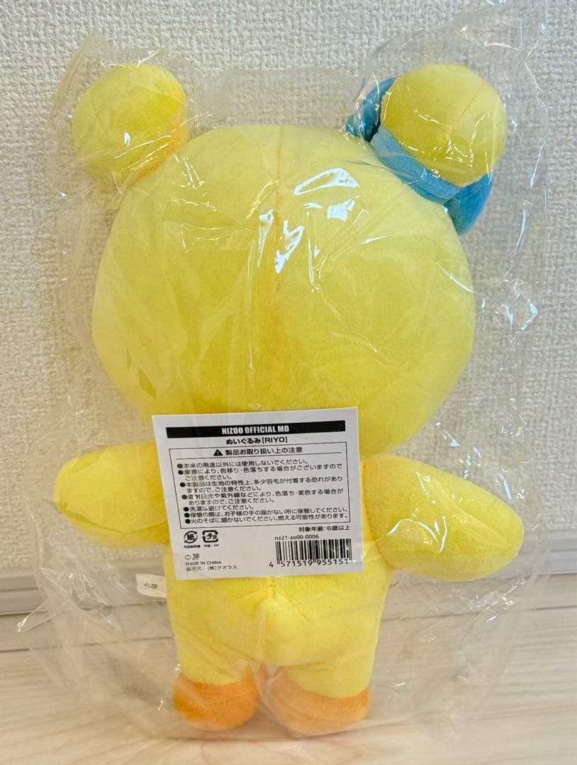 NiziU nizoo ぬいぐるみ SOFT TOY 9つセット