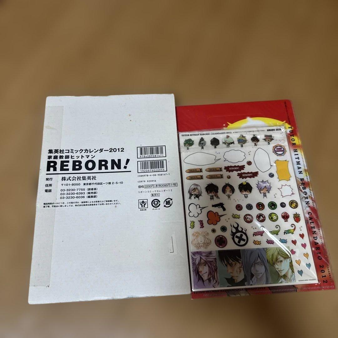 家庭教師ヒットマンREBORN 2012 カレンダー