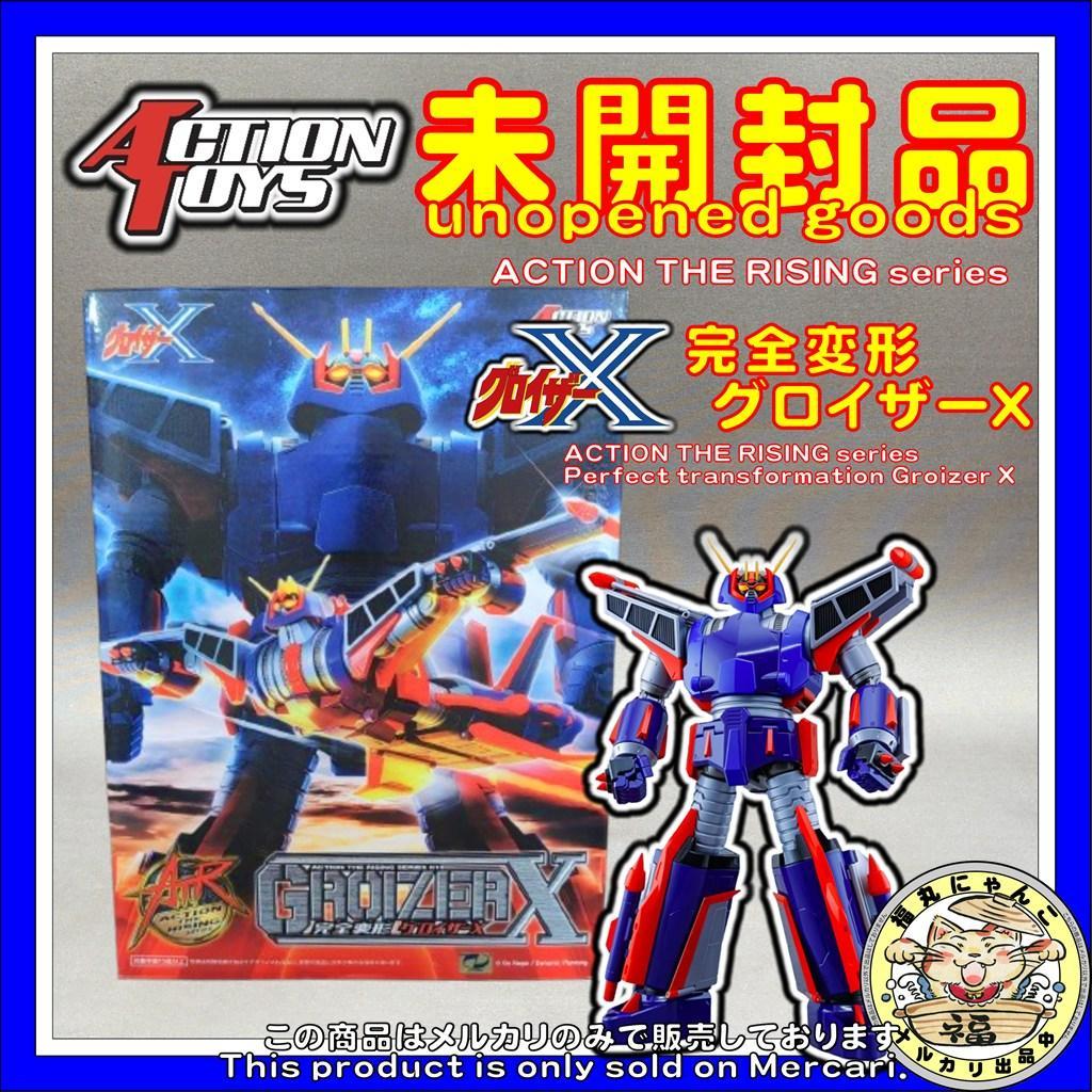 未開封　ACTION THE RISING series 完全変形 グロイザーX