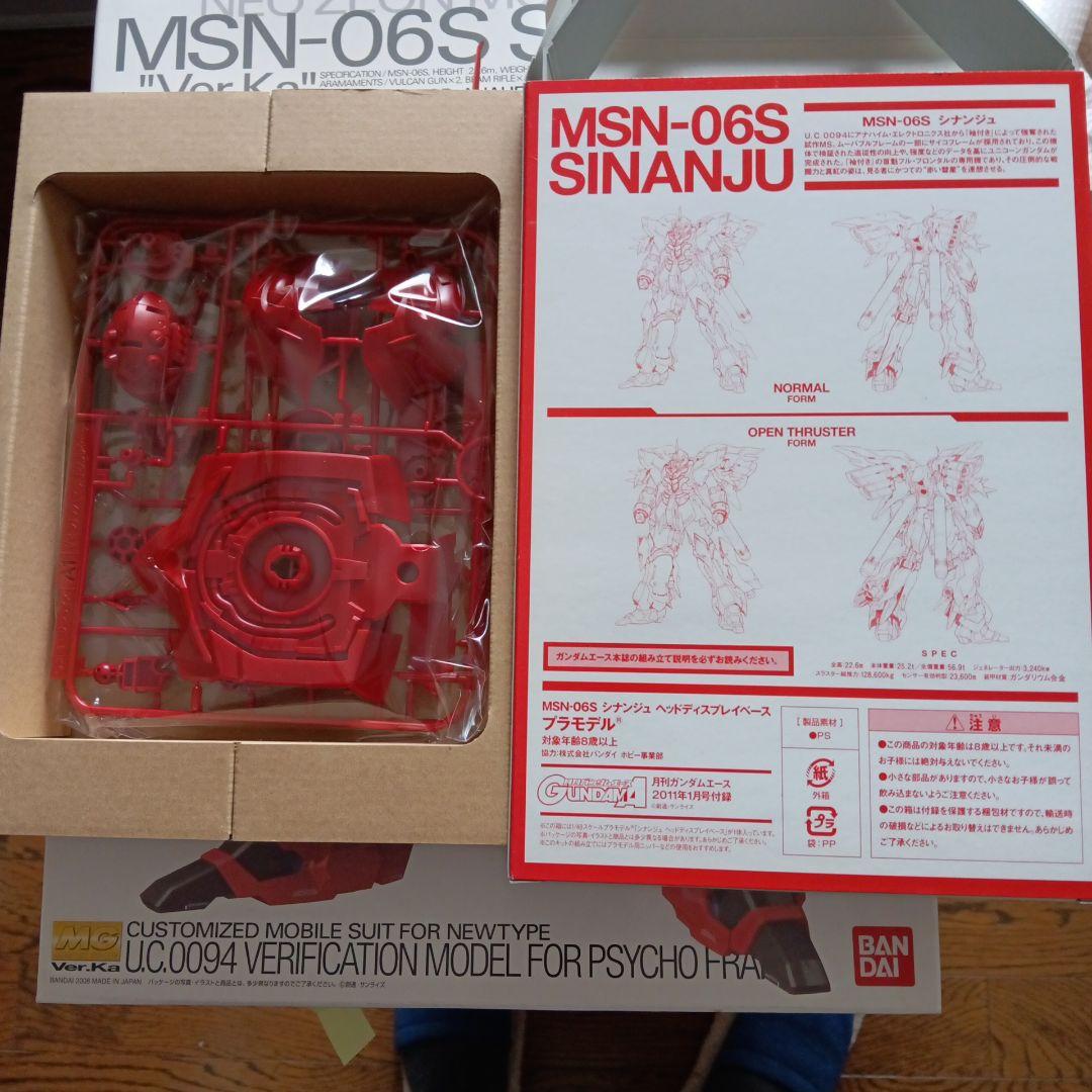 MSN-06S SINANJU Ver.Ka プラモデル & ベース