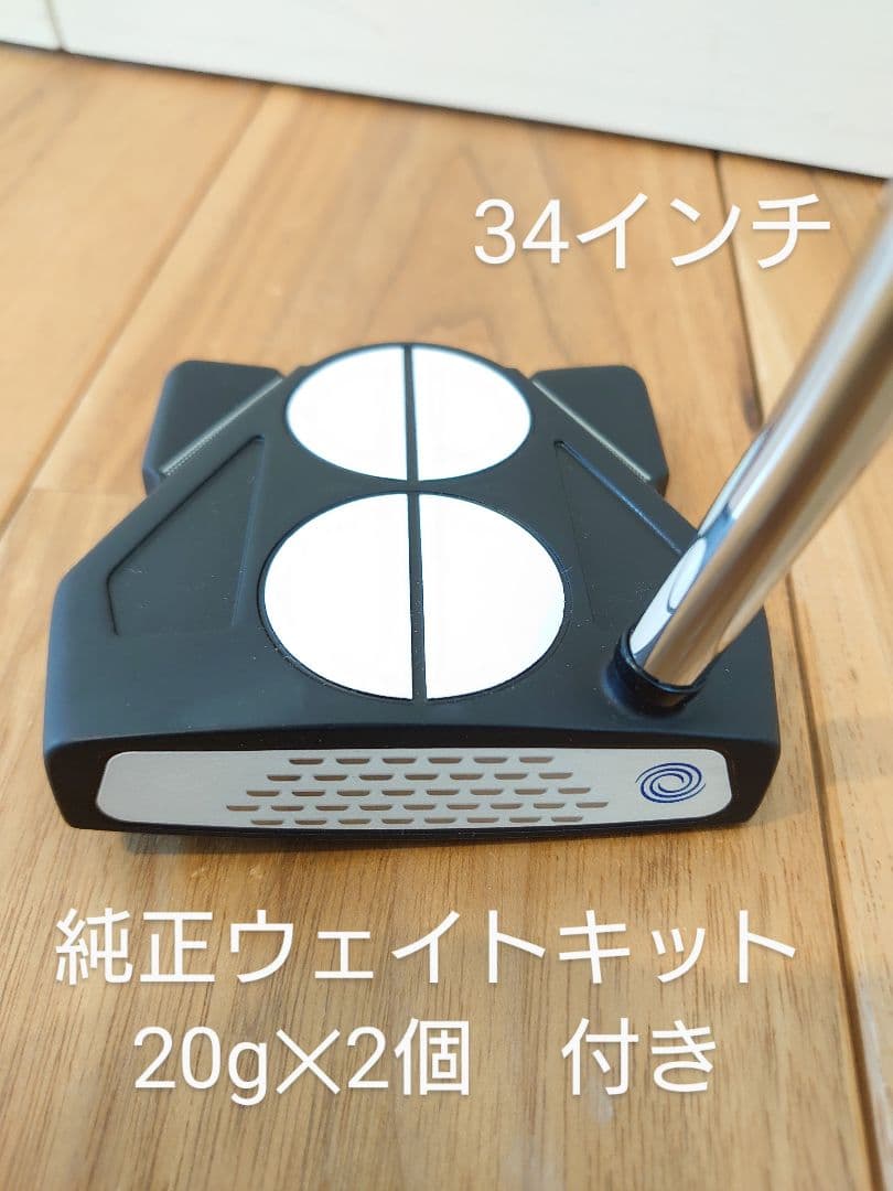 オデッセイ2-BALL TEN TOUR LINEDパター純正ウェイトキット付き