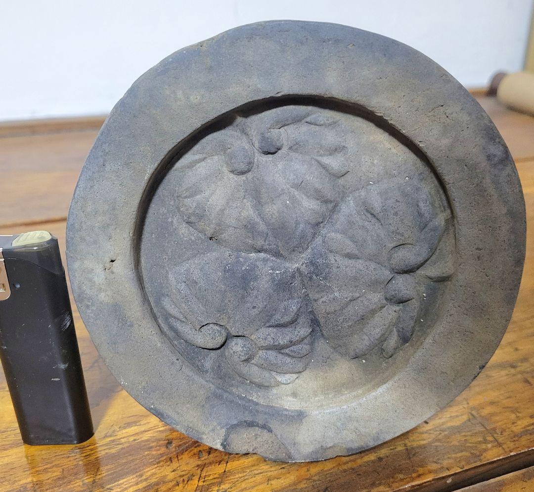 RAN　三つ葉葵紋　瓦　軒先瓦　徳川家所縁の寺院より　時代物