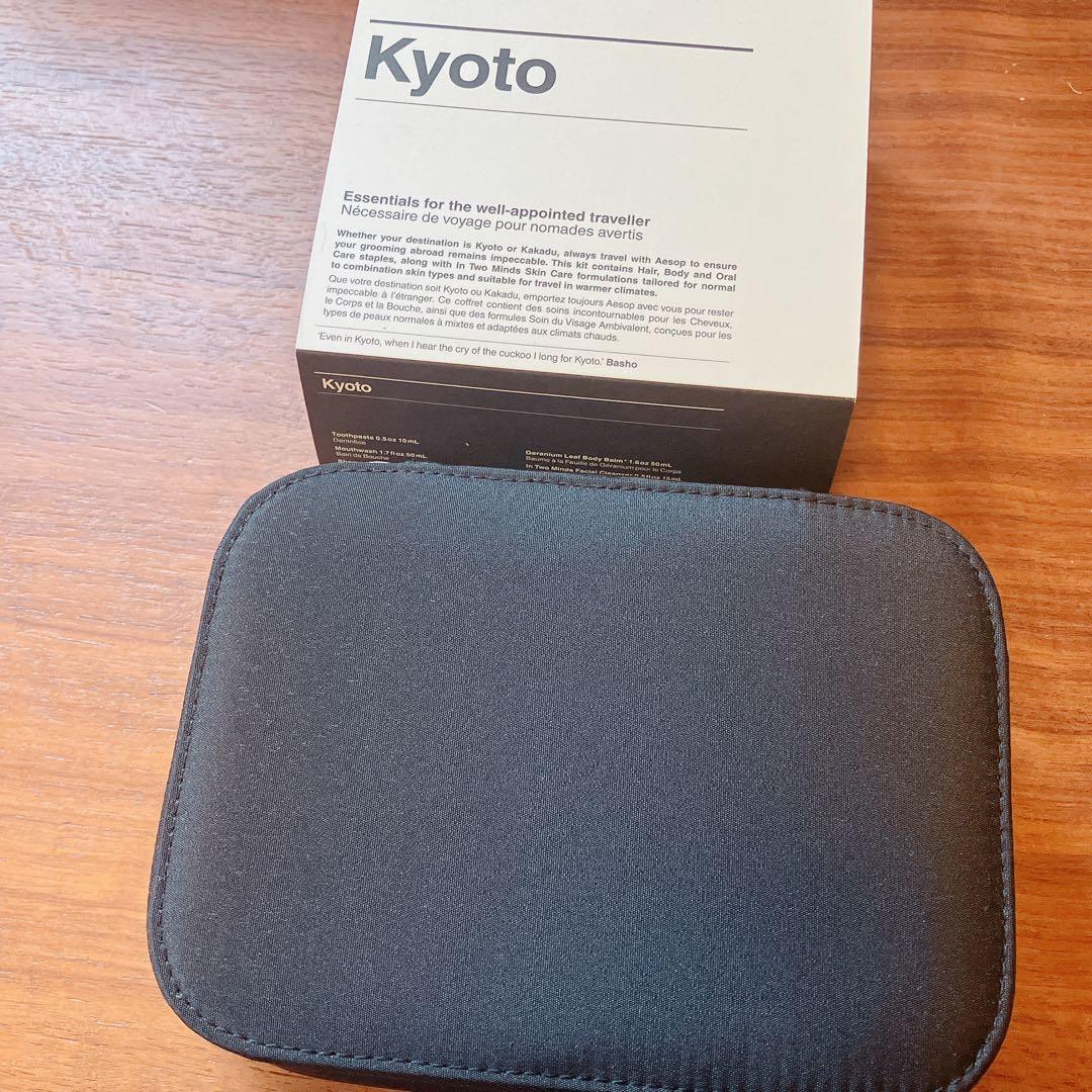 Aesop Kyoto 旅行用化粧品セット