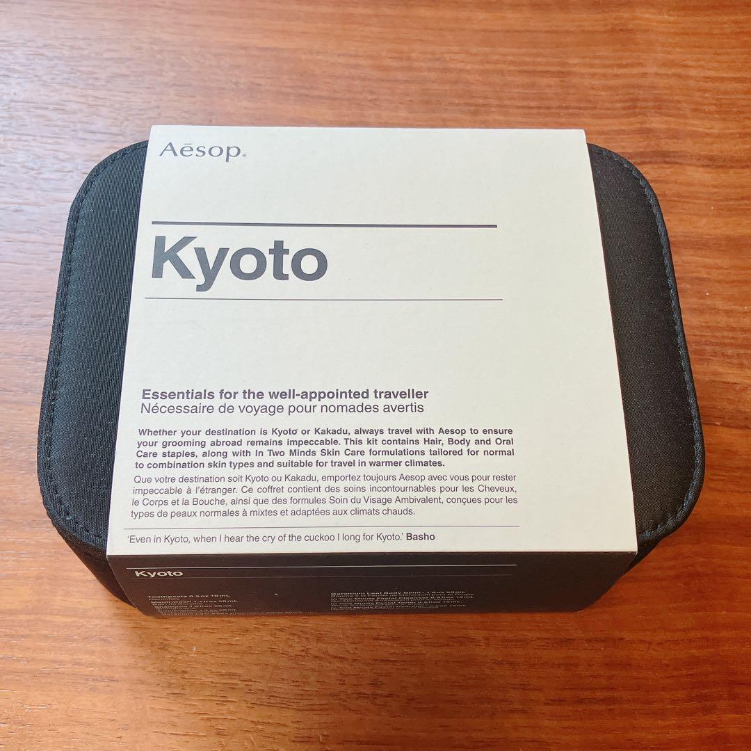 Aesop Kyoto 旅行用化粧品セット