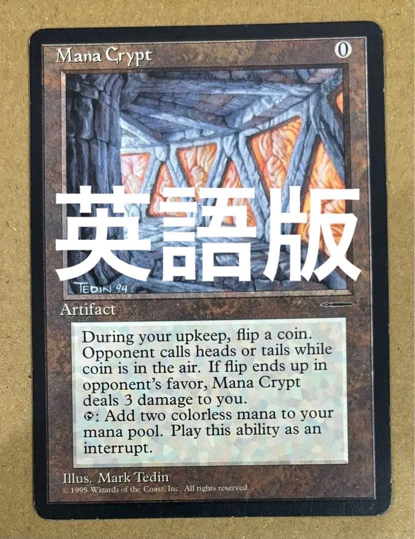 か*げ様 MTG 魔力の墓所 英語版 プロモ