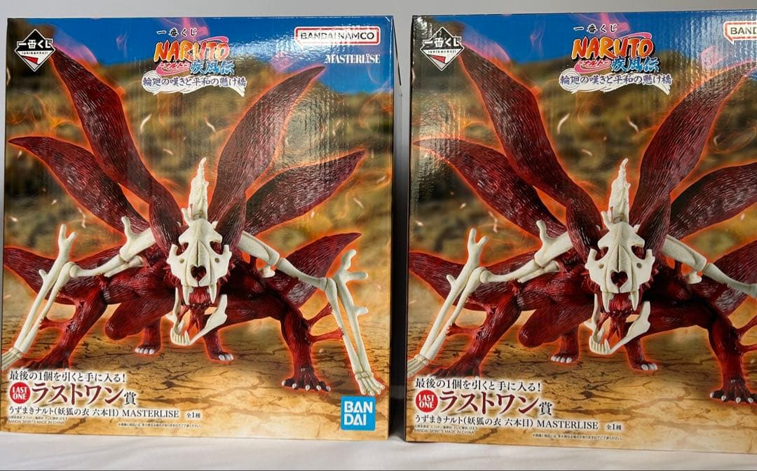 一番くじ NARUTO ラストワン賞 ナルト フィギュア2体 未開封