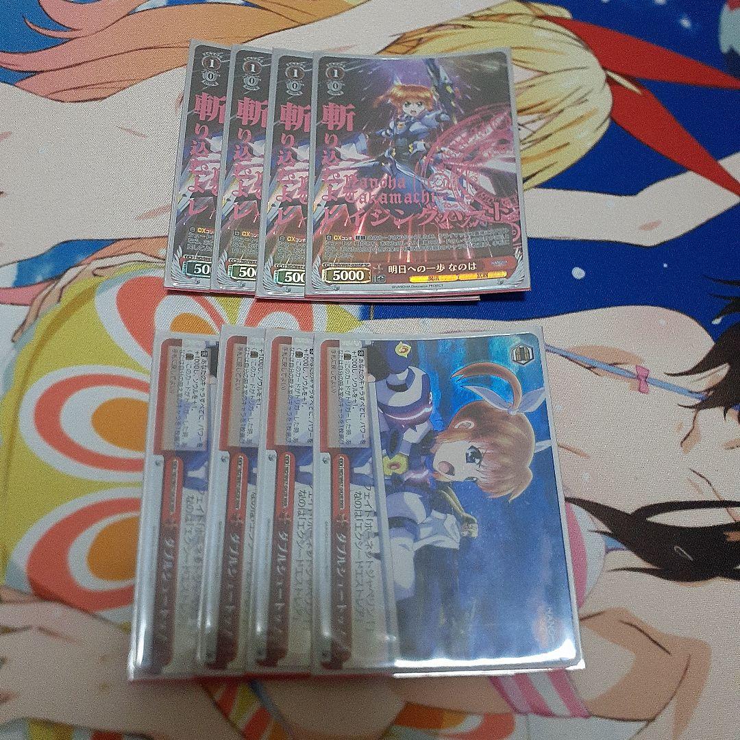 ヴァイス　明日への一歩　なのは　SP　ダブルシュート RRR 4枚セット