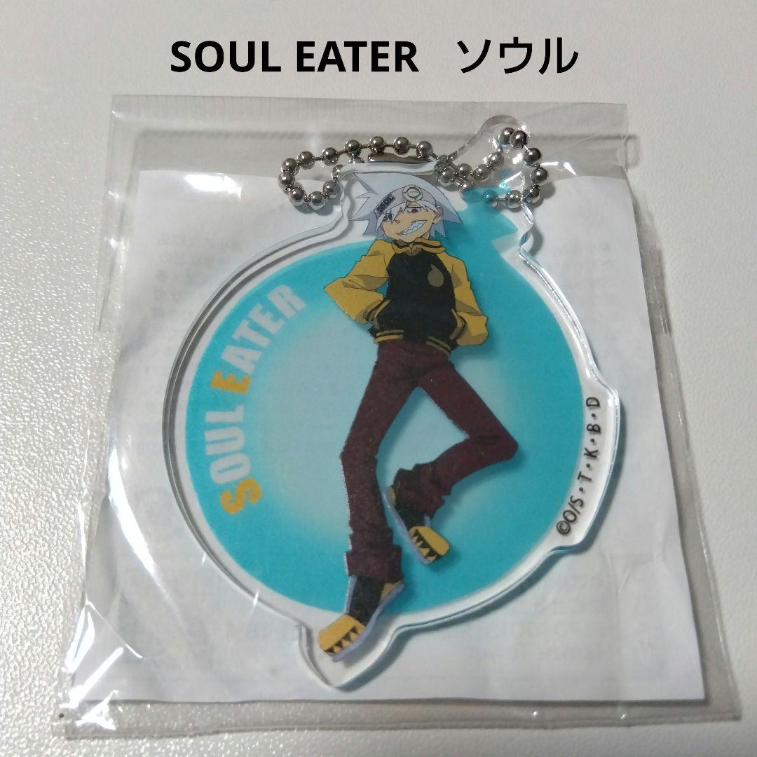 【SOUL EATER】ソウル bones store アクリルキーホルダー
