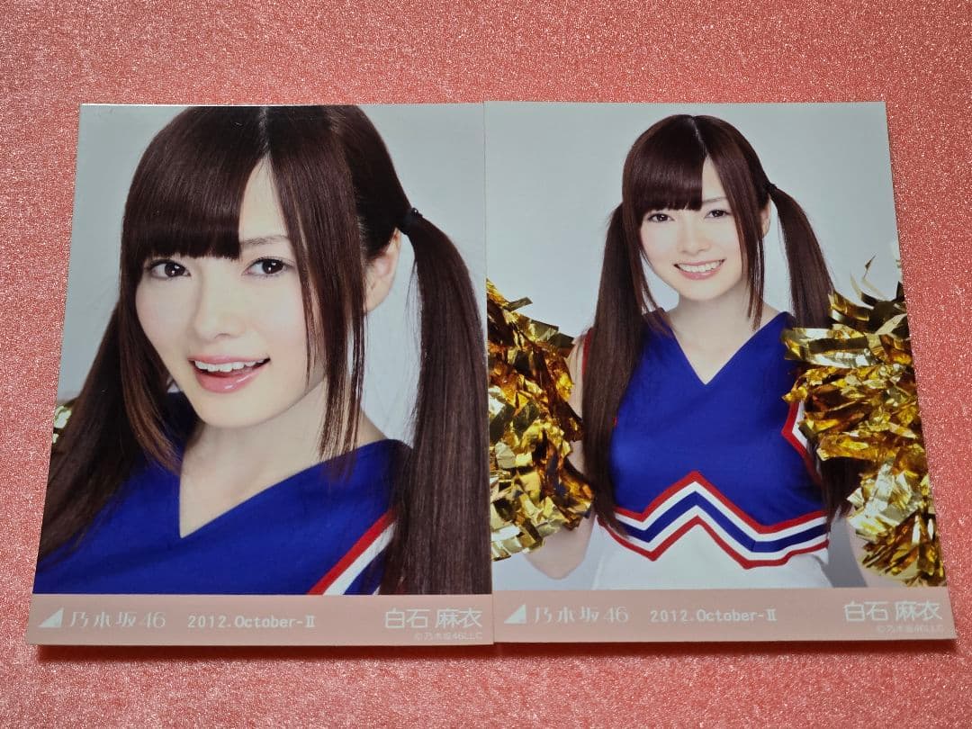 5月13日迄 翔平分 白石麻衣 生写真