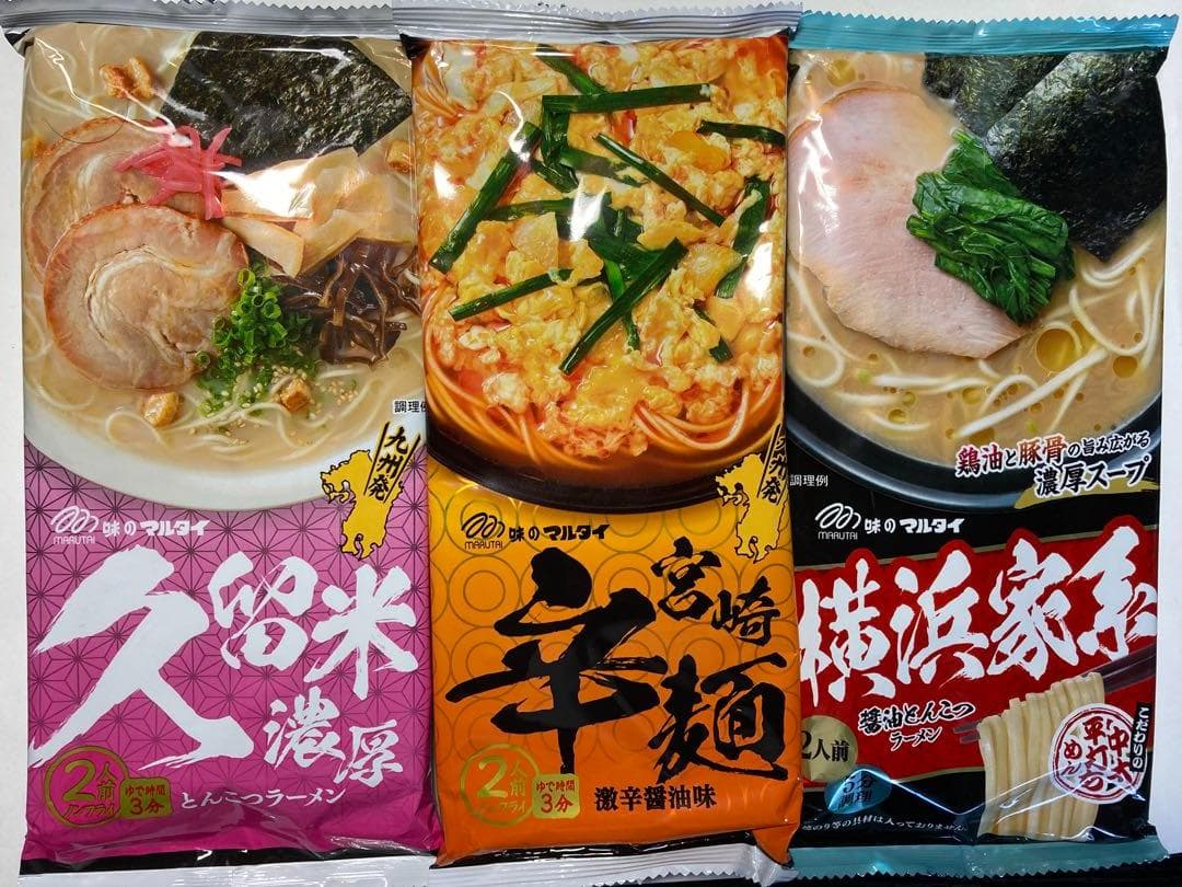 激うま 3種各40食　120食分　久留米濃厚　宮崎辛麺風　横浜家系醤油 ラーメン