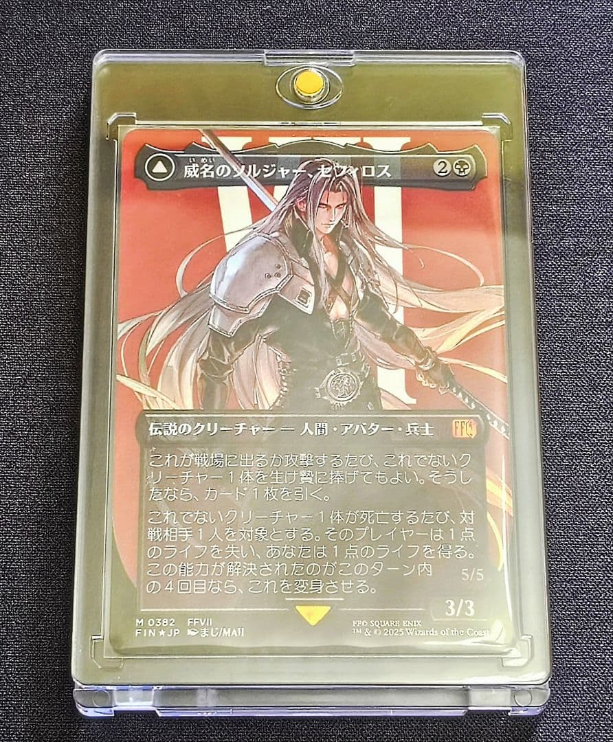 MTG FF 威名のソルジャー、セフィロス / 片翼の天使、セフィロス hoil