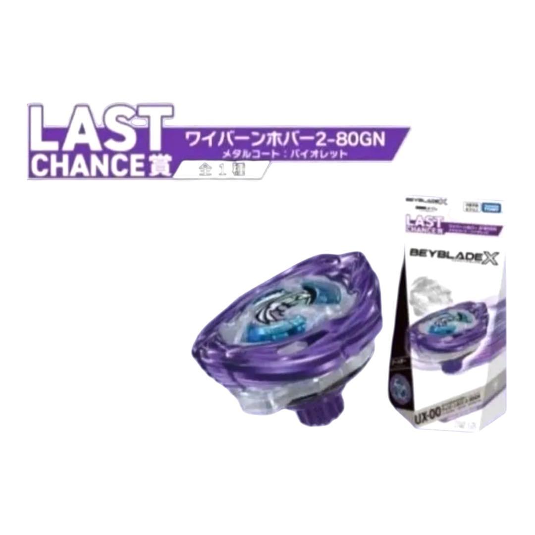 ベイブレードX ラストワン A賞 B賞 3個セット ワイバーンホバー2-80GN