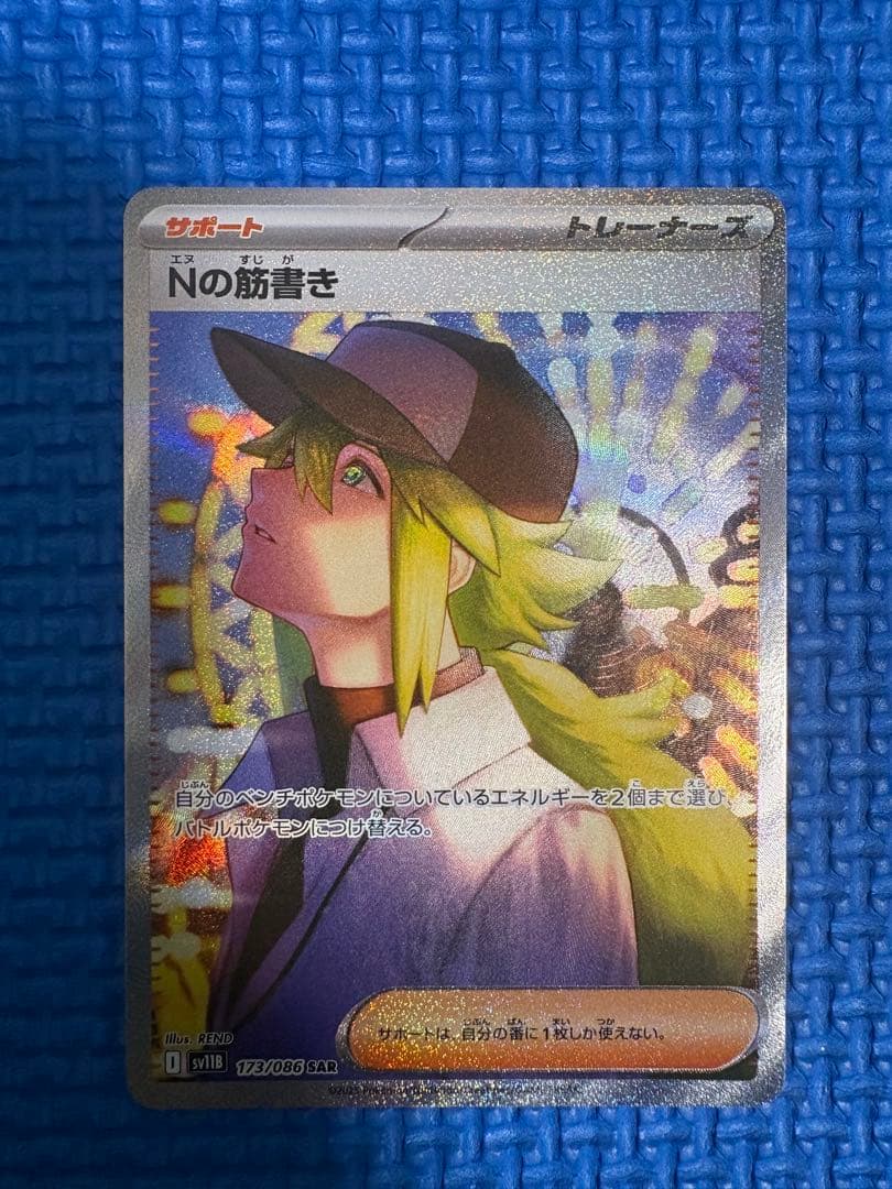 ポケモンカードSAR各種