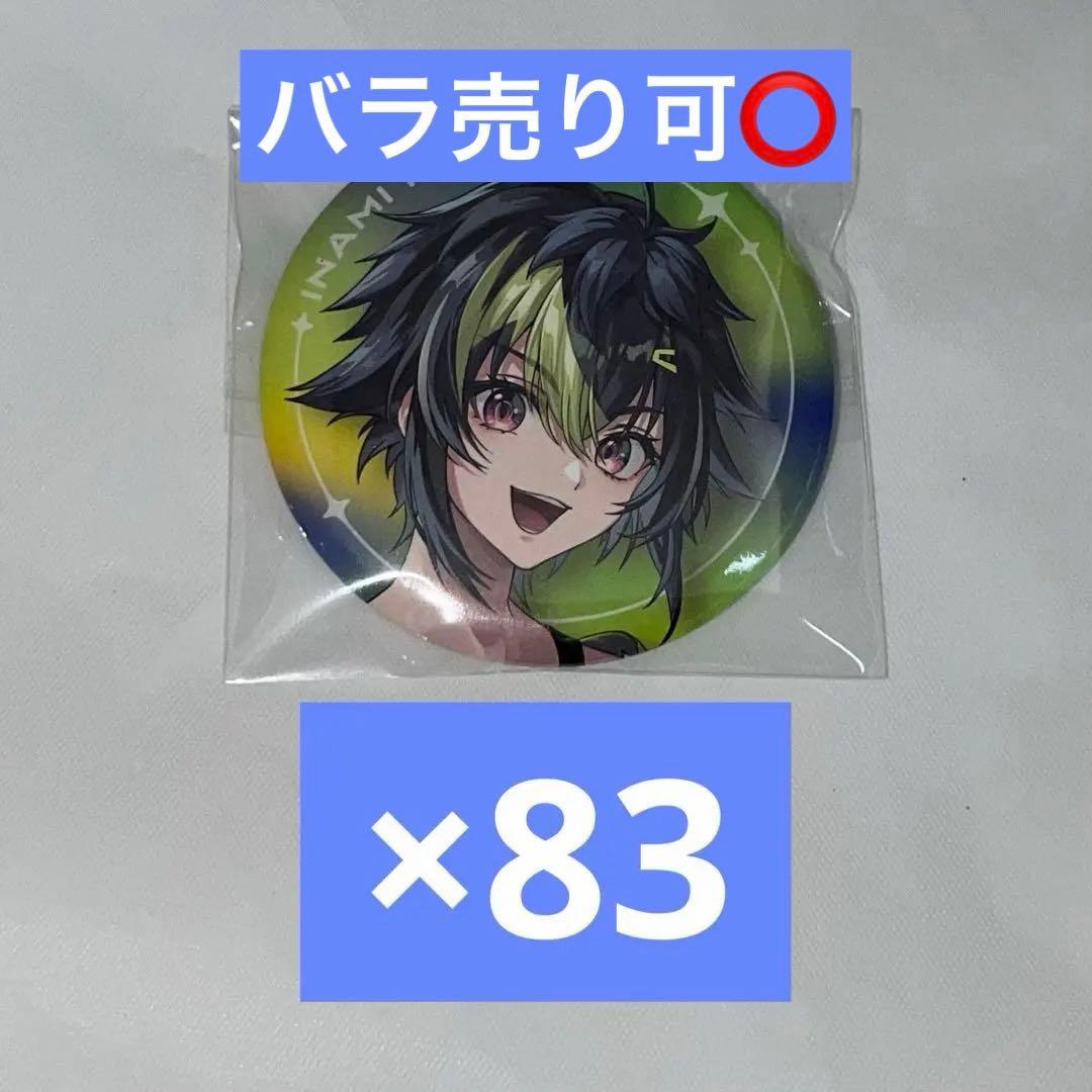 にじさんじ Dytica ハーフアニバーサリー ハフアニ 缶バッジ 伊波ライ