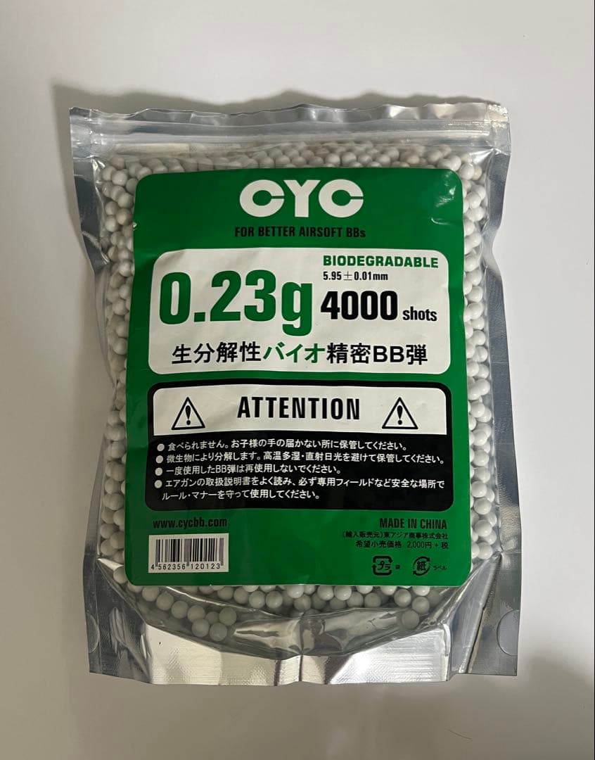 東京マルイ電動ガンP90 [初心者セット]