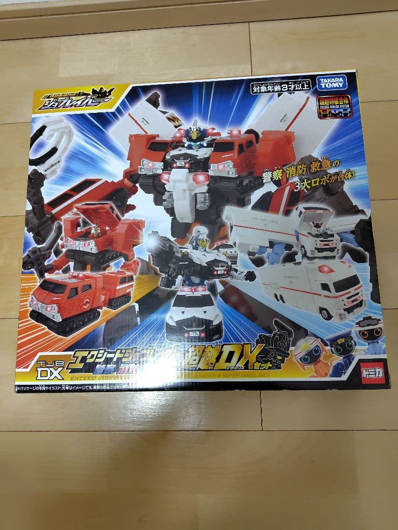 ジョブレイバーエクシードジョブレイバー警察消防救急超越DXセット新品未開封