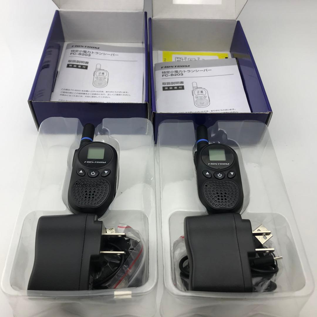 【FRC】2個セット　特定小電力トランシーバー　FC-B203 (W)
