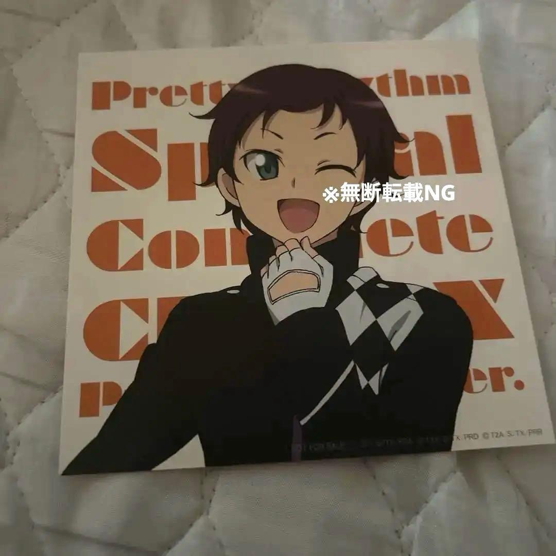 CD アナザージャケット Callings ワタル