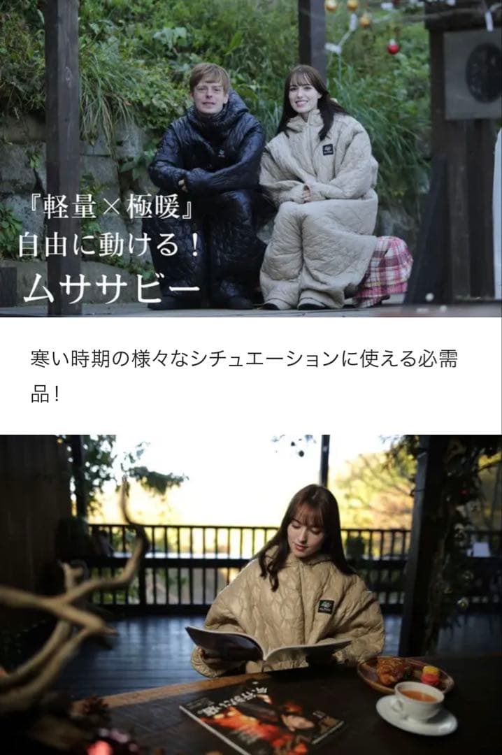 ムササビー Mサイズ 黒 軽量 極暖