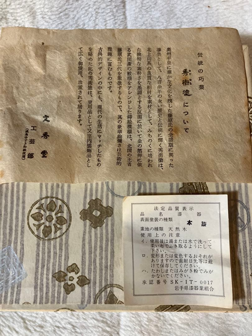 GATZさま専用 秀衡塗　木製本漆 古代椀 蓋なし 2個