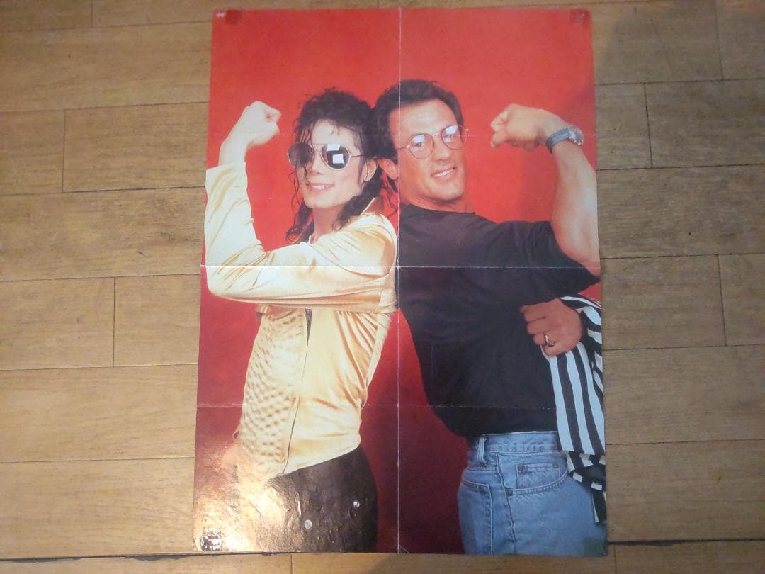 廃版 マイケルジャクソン シルベスタースタローン ポスター ボディビル 筋肉