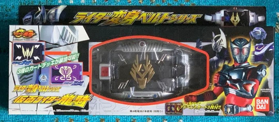 ✨未開封ライダー変身ベルトシリーズ 仮面ライダー龍騎 アドベントカード3枚付✨
