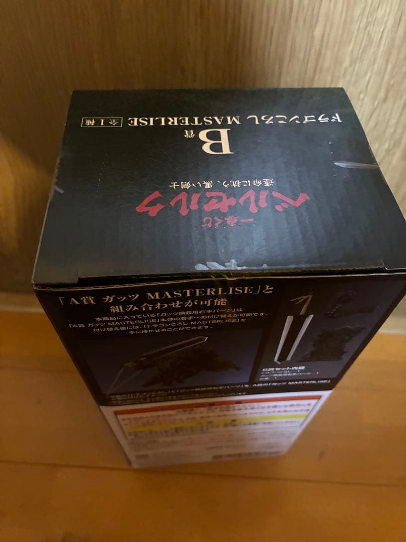 (22：30まで限定、本日中に発送) 一番くじ ベルセルク ドラゴンころし