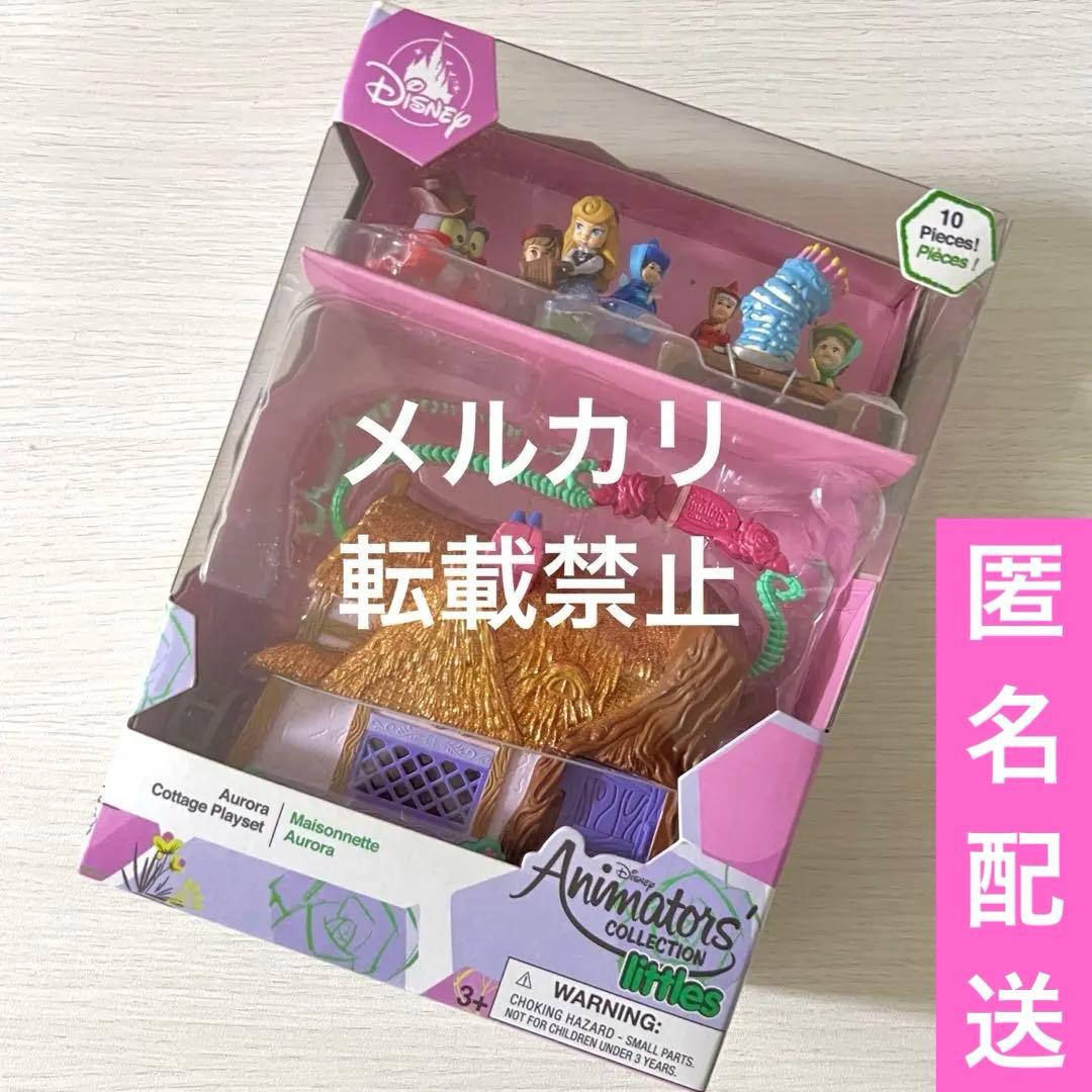 眠れる森の美女 アニメーターズコレクション ディズニー フィギュア オーロラ姫