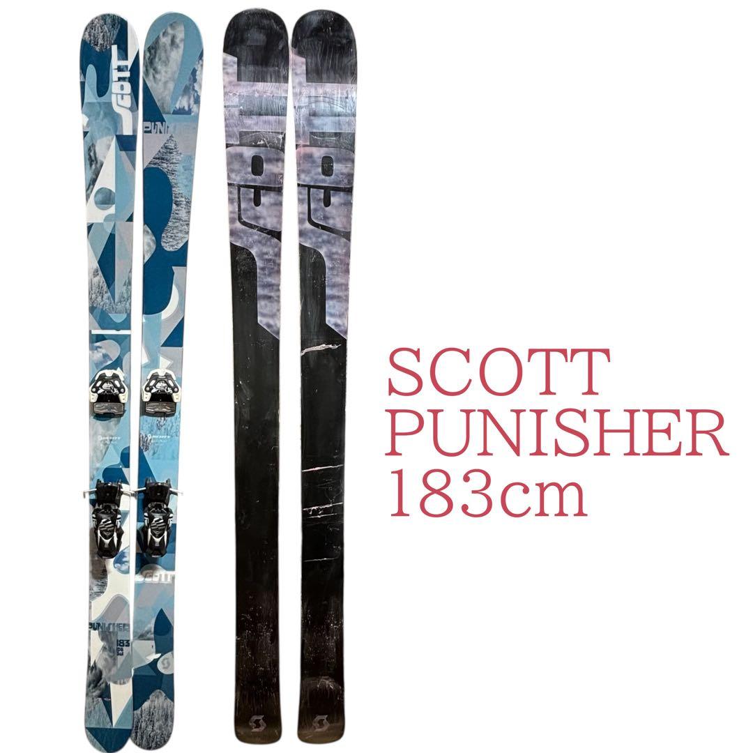 SCOTTパニッシャー 183cm　オールマウンテン バックカントリー　山スキー