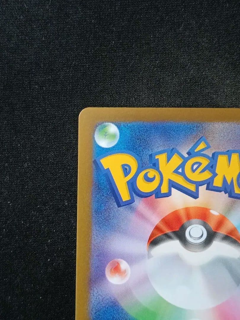 メガリザードンXex SAR 「インフェルノX」ポケモンカード④