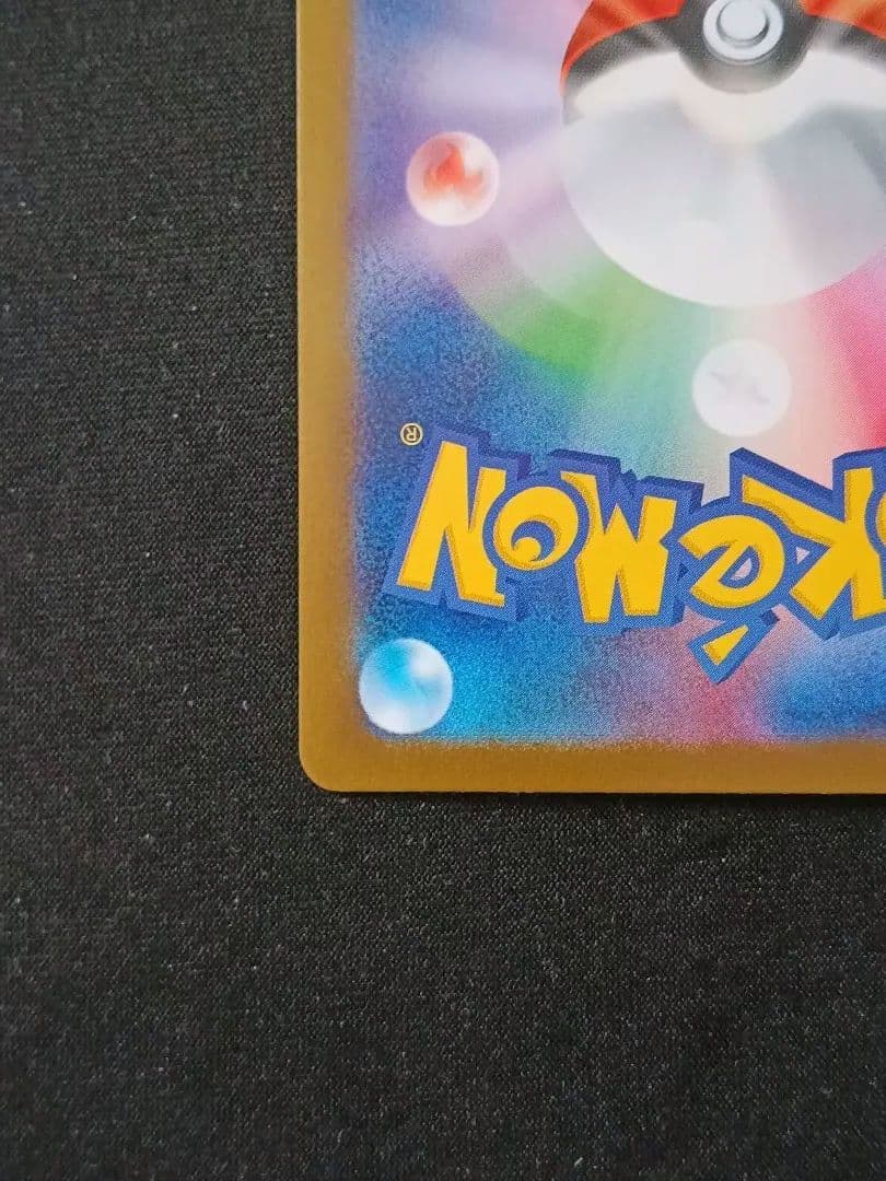 メガリザードンXex SAR 「インフェルノX」ポケモンカード④