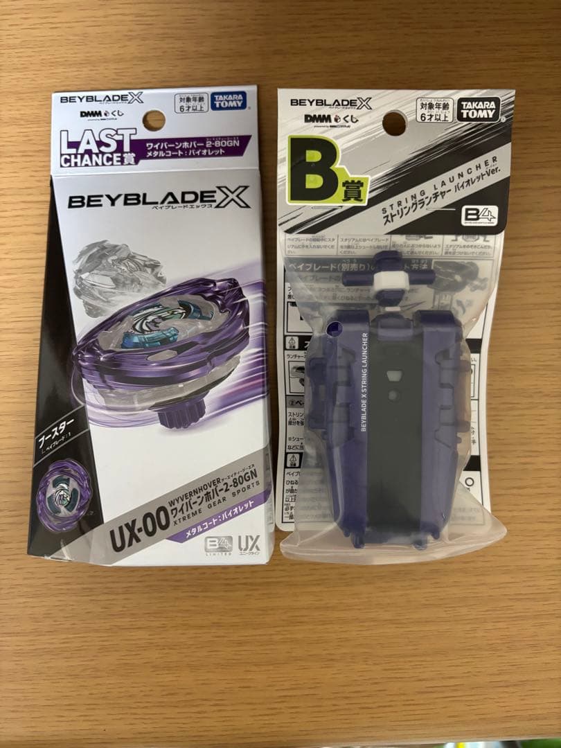 ベイブレードX ラスト　ワイバーンホバー　B賞ランチャー