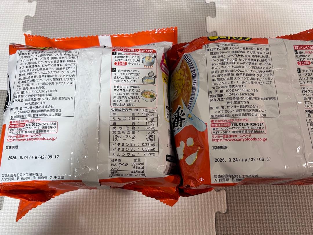 インスタント食品　まとめ売り　サッポロ一番　おいしいごはん　丸美屋他