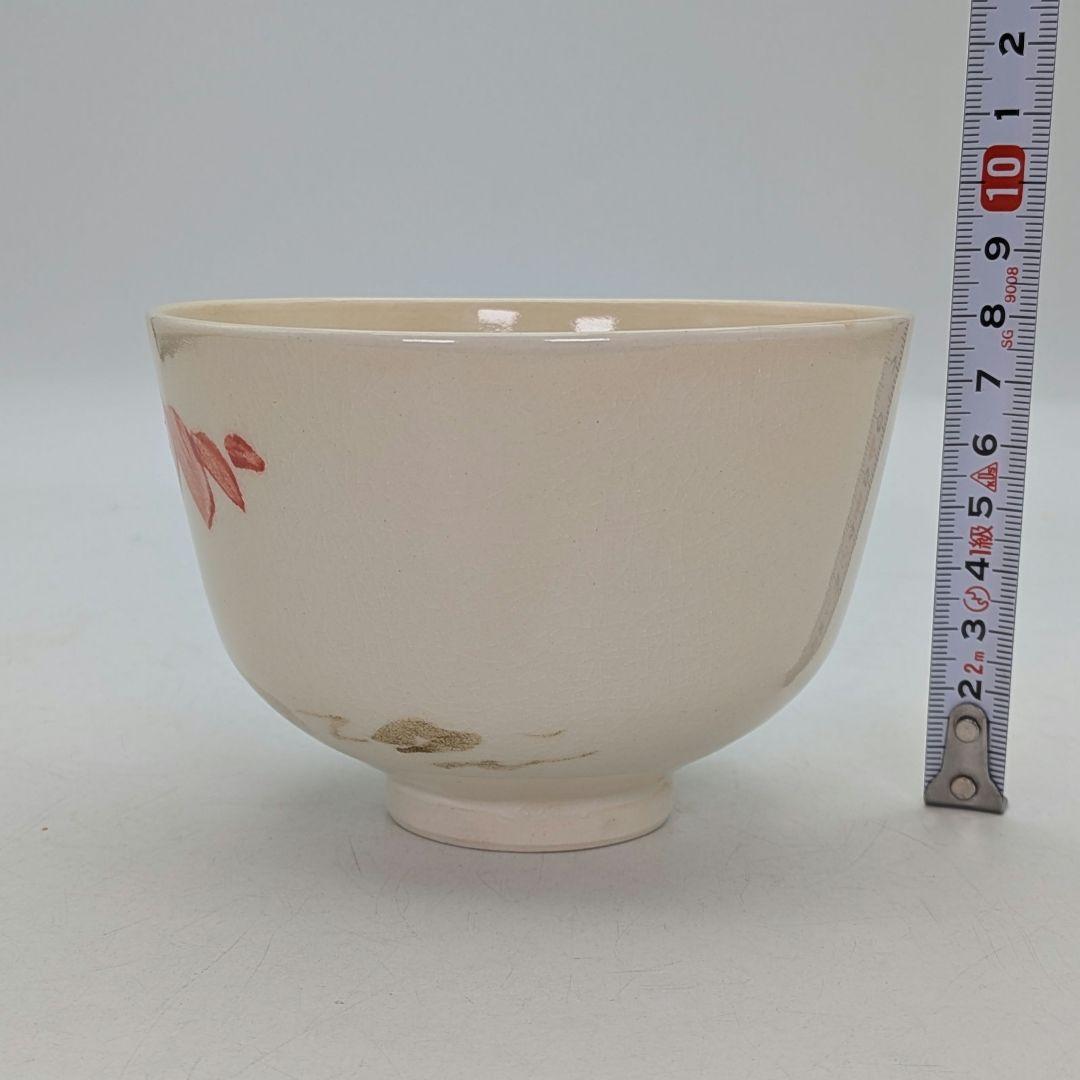 木村閑流 茶盌「紅葉に流水」 共箱共布栞 京焼 抹茶碗 抹茶茶碗 茶道具 茶器