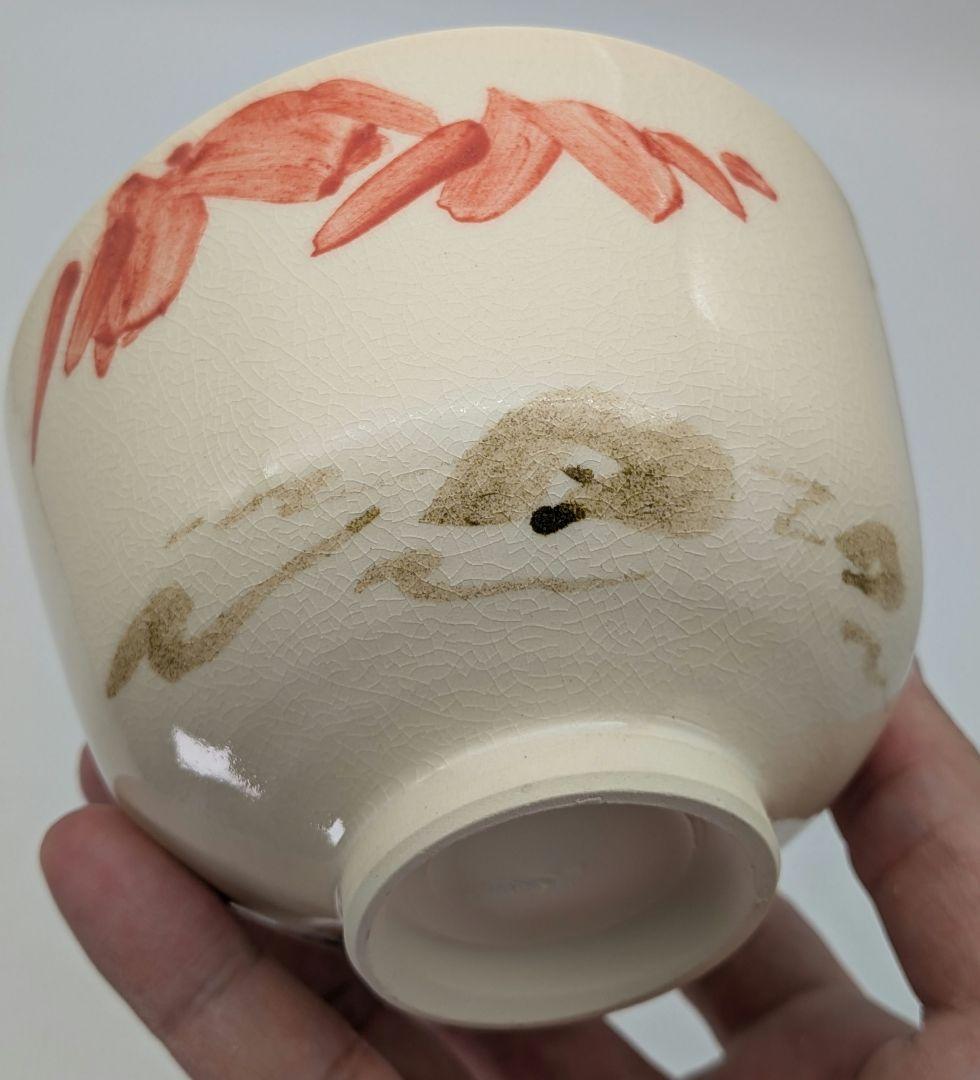 木村閑流 茶盌「紅葉に流水」 共箱共布栞 京焼 抹茶碗 抹茶茶碗 茶道具 茶器