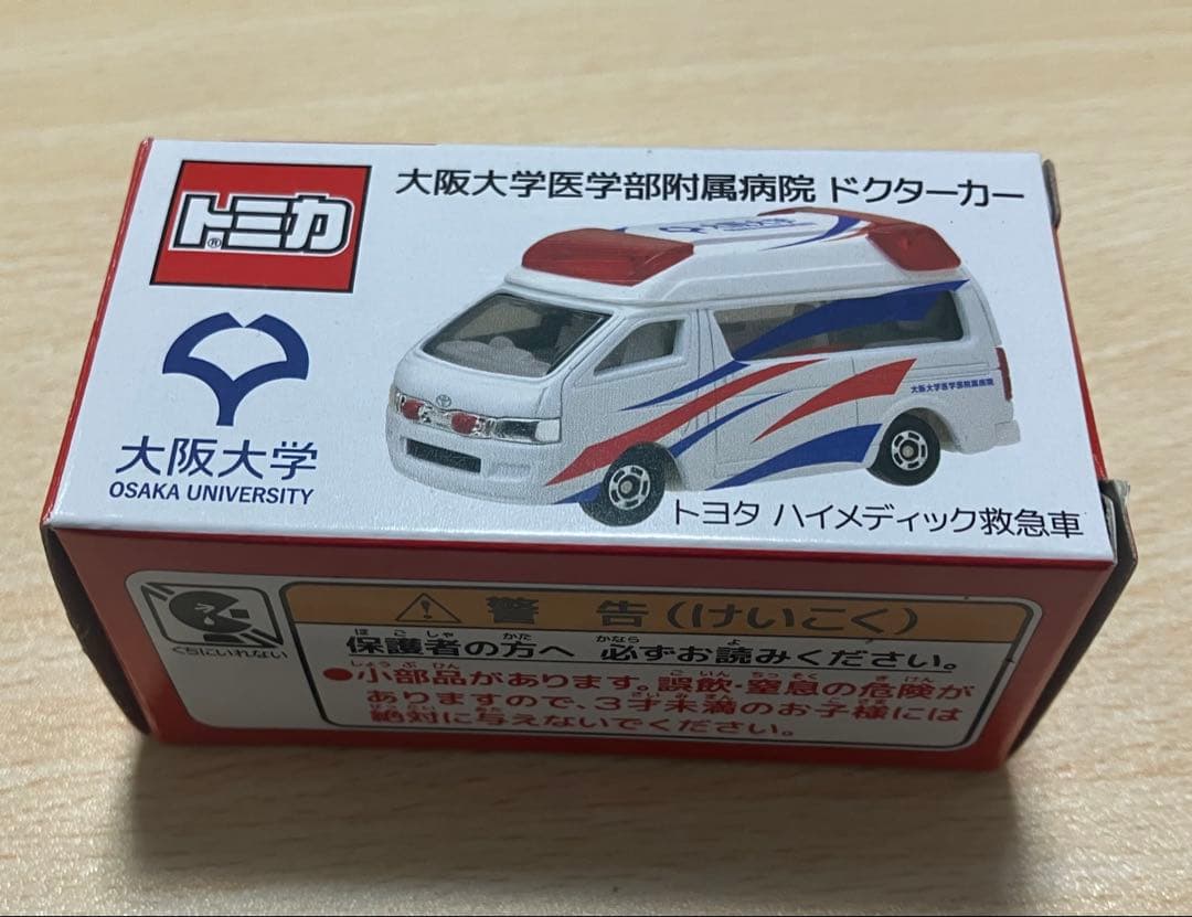 【非売品】トミカ 大阪大学医学部附属病院ドクターカー